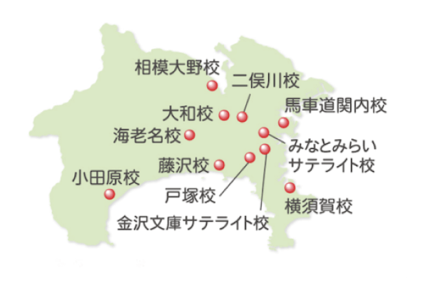 神奈川県内に校舎が11ヵ所！通いやすい場所で受講できる
