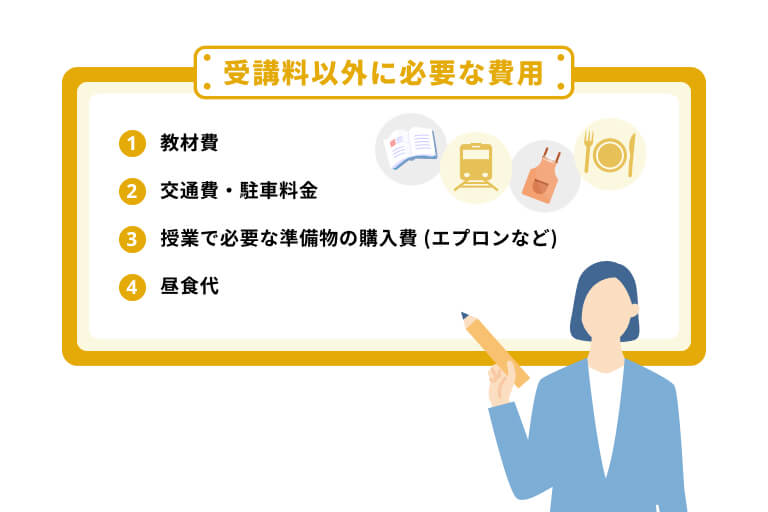 介護福祉士実務者研修の受講料以外に必要な費用