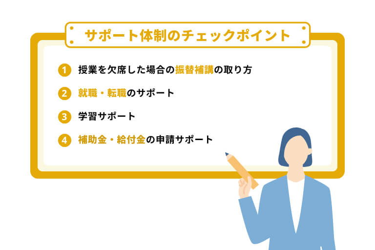 介護福祉士実務者研修のサポート体制でチェックしておきたいポイント