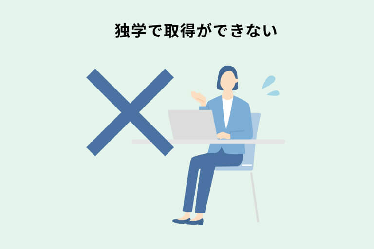 介護職員初任者研修は独学では取得できない？