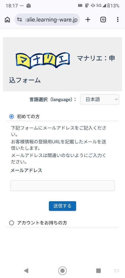 登録 アドレスを登録する