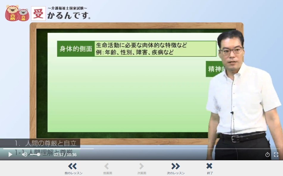 1本5分～10分の動画が全12科目