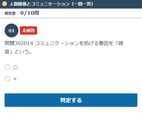 オリジナル1問1答(3000問)