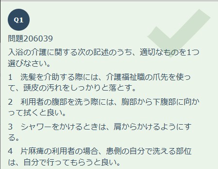 オリジナル模擬問題(500問)