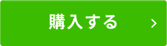 丸わかり動画を購入する