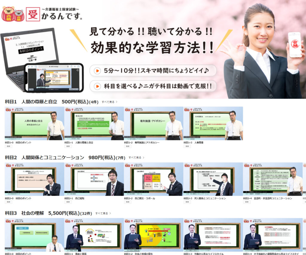 介護福祉士受験対策教材