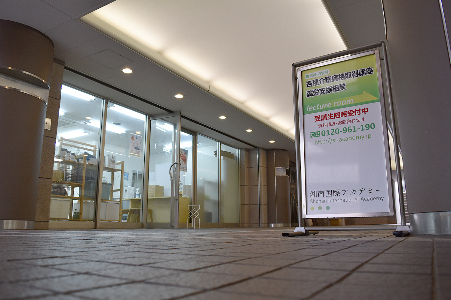 貸し会議室(施設利用サービス)藤沢教室