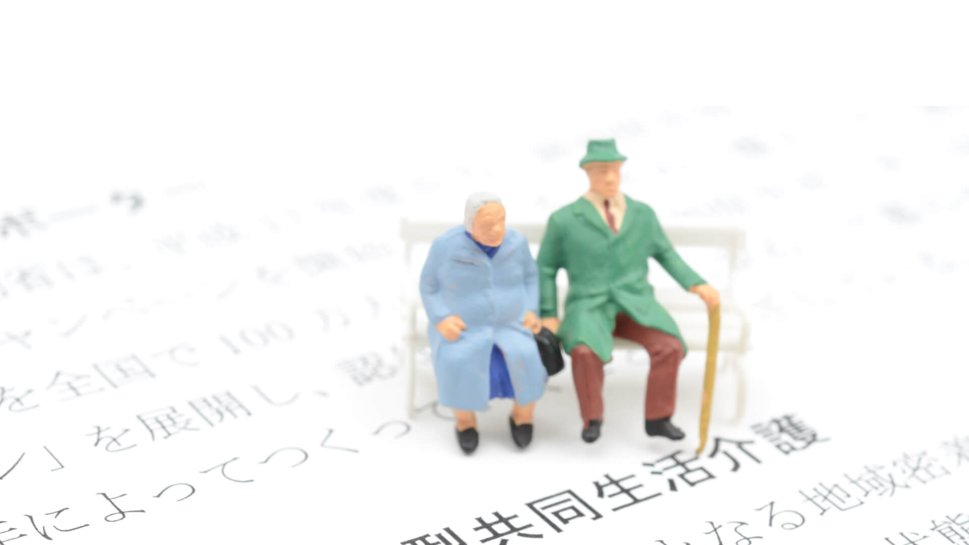 認知症介護基礎研修