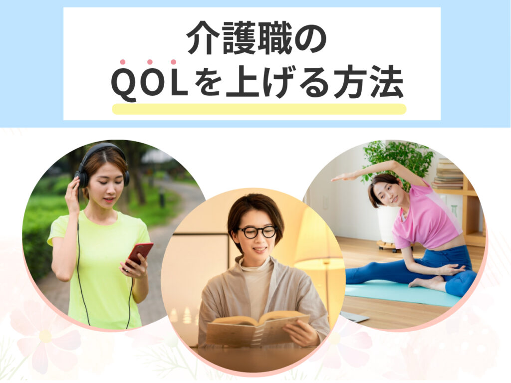 初任者研修のリフレッシュ方法と趣味への時間確保