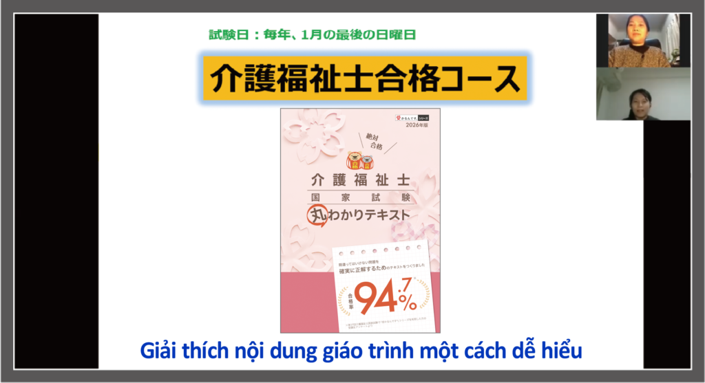 Giáo trình gốc của Học viện Quốc tế Shonan｜Giáo trình & khóa học luyện thi Chứng chỉ Chăm sóc Phúc lợi có kèm Furigana