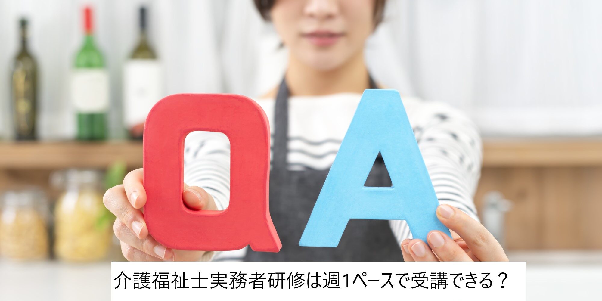 介護福祉士実務者研修は週1ペースで受講できる？受講科目や通学日数を解説