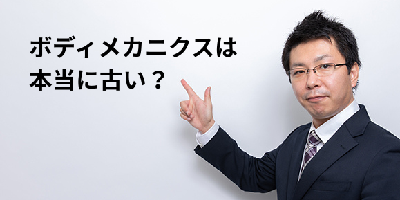 ボディメカニクスは本当に古い？最新の介助アプローチと腰痛予防